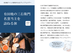 PowerPoint プレゼンテーション