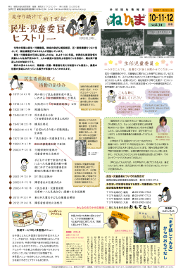 10・11・12