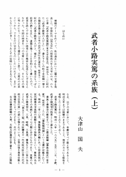 一 はじめに
