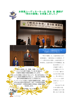 明日の象徴 - 筑波大学附属病院