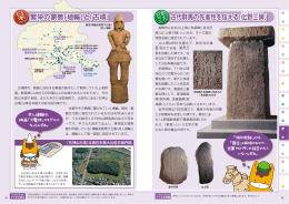 繁栄の象徴「埴輪」と「古墳」 古代群馬の先進性を伝える「上 野