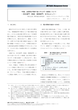 今後、必要性が増す省エネルギー政策について －民生部門（家庭・業務