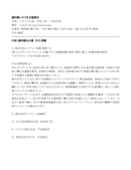 盛和塾シカゴ自主勉強会 日時： 2月17日(金) 午後7時 &ndash; 午後9時 場所