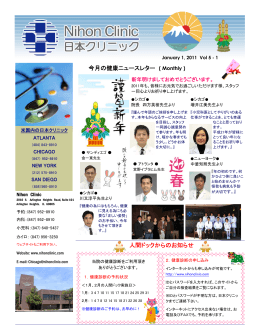 2011/ 01 - Nihon Clinic