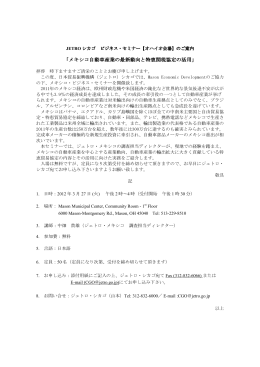 こちらの申込書（PDFファイル）をダウンロード