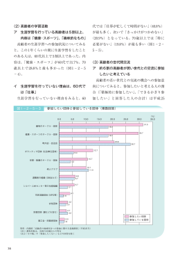 （2）高齢者の学習活動 ア 生涯学習を行っている高齢者は5割