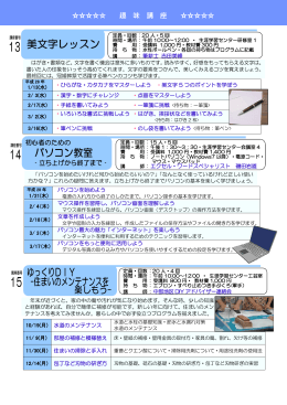 詳細はコチラから - 岩倉市生涯学習センター