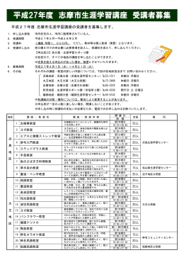 H27生涯学習講座チラシ