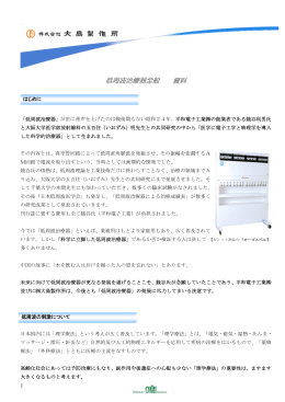 低周波治療器全般 資料