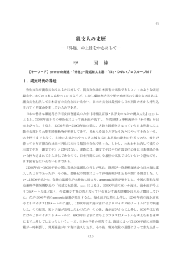 純文人の来歴 - 広島大学 学術情報リポジトリ