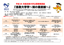 講義日程の詳細は、こちらをご覧下さい。