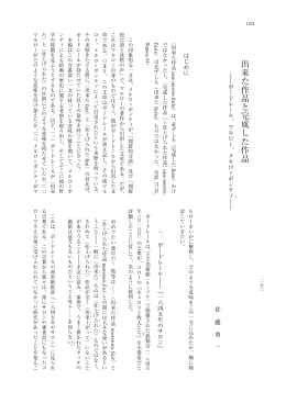 佐藤 勇一 - 立命館大学