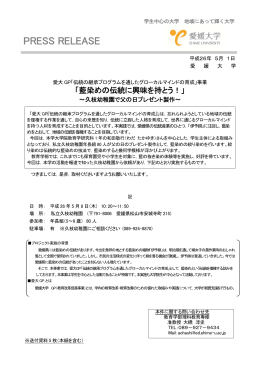 事業 「藍染めの伝統に興味を持とう！」