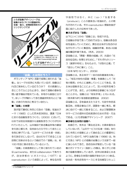 「リーグファイル」第3号 (PDF形式 481KB)