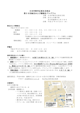 講演会の ご案内
