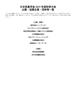 大会詳細案内 （PDF/431KB）