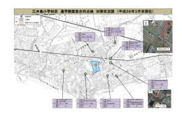 江井島小学校区（PDF：1667KB）