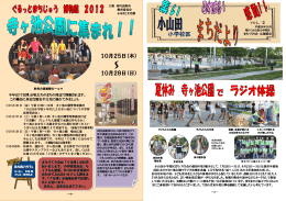 小山田小学校区「まちだより」第2号（PDF：1.6MB）