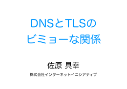 佐原 具幸