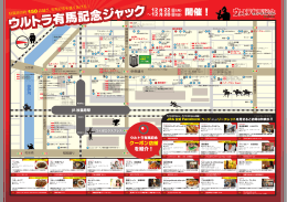 ウルトラ有馬記念ジャ ック ウルトラ有馬記念ジャ ック