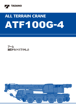ATF100G-4