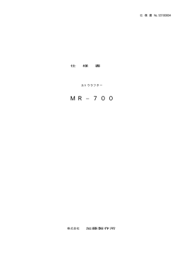 MR − 700