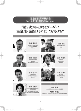 第2次おひとりさまブーム