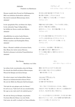 歌詞対訳 全曲 （岡田 尚之 訳）