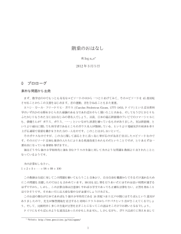 階乗のおはなし