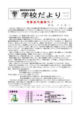 今年から来年へ！ - fukui
