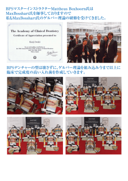 2012.7.6 2012年6月6日(土) 日本顎咬合学会会員として、一般口演