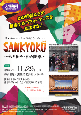 チラシを見る - 宇都宮市文化会館