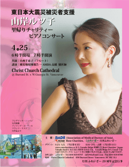 詳細 - 山岸ルツ子