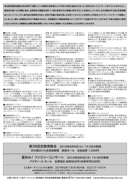 チラシ裏面（出演者プロフィール）