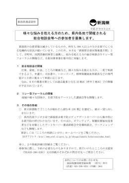 様々な悩みを抱える方のため、県内各地で開催される 総合相談