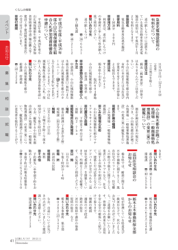 41 急速充電施設使用の 有料化について 平成 25 年 度・平 成