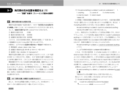 3-1 先行詞 元 位置 確認 （1）