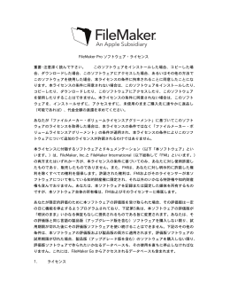 FileMaker Pro