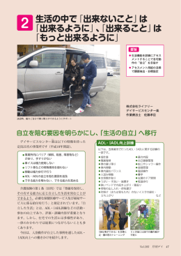Vol.183 月刊デイ 47