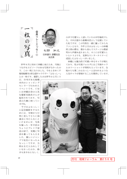 月刊 琉球フォーラム 第256号