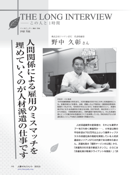 月刊 人事マネジメント 2015年9月号