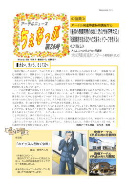 「ホイッスルを吹く少年」