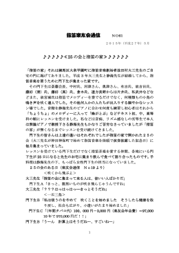 指笛楽友会通信 - 指笛のホームページ