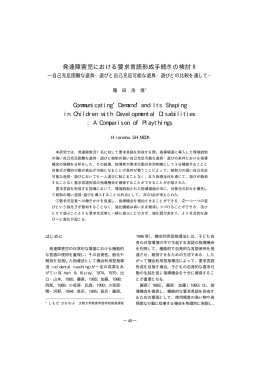 紀要本文1.pwd