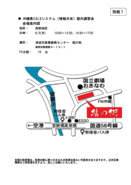 会場の駐車場は、駐車台数に限りがあるため駐車出来ない可能性が