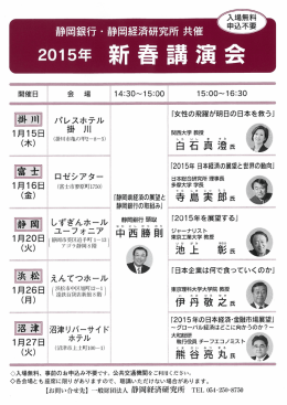各会場とも座席に限りがありますので、聴講いただけない場合があります。