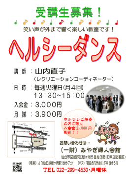 本チラシご持参 の方に限り 入会金1､000 円 割引！！