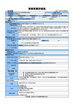 江戸川水防事務組合事業
