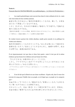 幾何学的精神というものは、概して、日常生 活において間違っている