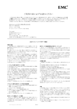 AX4-5 エンハンス・サポート規定